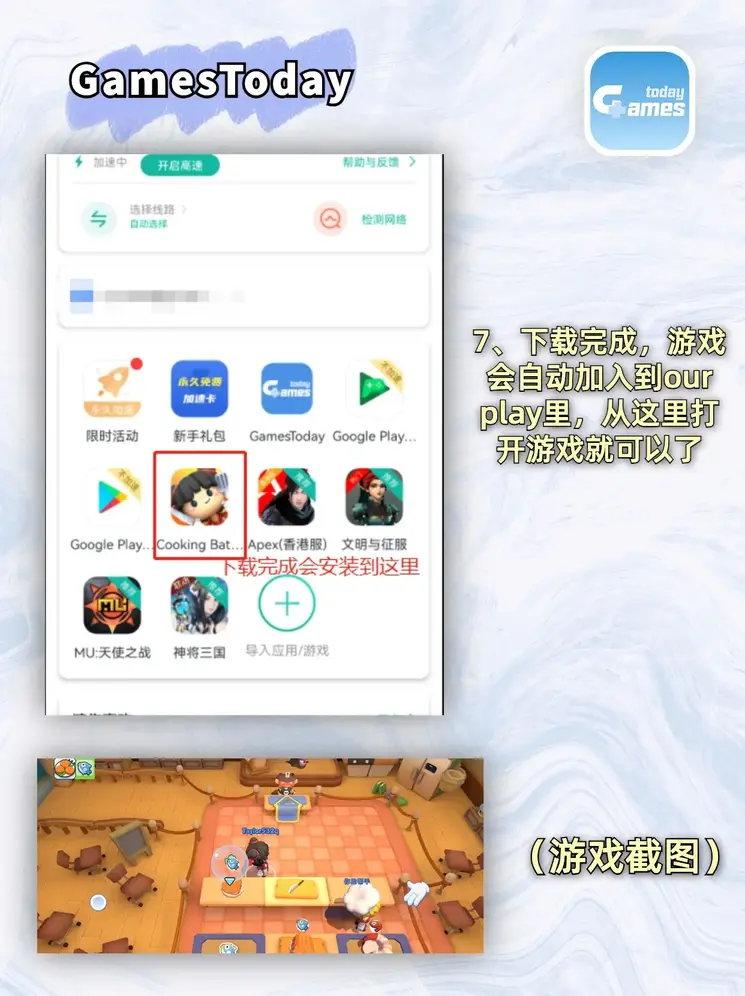 九游app下载登录入口截图3
